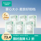全棉時(shí)代 【丁禹兮推薦】一次性浴巾壓縮毛巾大號(hào)純棉加厚便攜旅行裝 【壓縮毛巾】32*66cm-6粒6筒