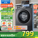 創(chuàng)維8公斤滾筒全自動洗衣機(jī) 家電補(bǔ)貼20% 變頻電機(jī) 一級能效 除塵除螨 超薄嵌入隨機(jī)發(fā)貨XQG80-B15MC