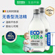 歐維潔ECOVER進(jìn)口洗潔精食品用級洗碗液洗滌靈洗滌劑果蔬凈溫和不傷手 【無(wú)香型】450ml*2