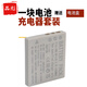 適用于B&O鉑傲Beoplay bo H7 H8 H9 H9i耳機PLB-103電池充電器H9I 一塊電池