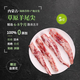 錫牧思內(nèi)蒙古羔羊羊蝎骨蘇尼特新鮮羊蝎子整條羊尾尖原切火鍋食材 【草原散養(yǎng)】5斤羊尾尖