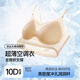 都市麗人女士內(nèi)衣夏季超薄無痕軟支撐提拉上托洞洞杯透氣不悶熱無鋼圈文胸 粉底膚+奶白 XL 建議：95-110斤