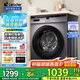 海爾（Haier）海爾智家出品滾筒洗衣機(jī)全自動(dòng)Leader10公斤超薄滾筒洗衣機(jī)家用變頻一級能效除菌除螨 洗脫一體：速洗+巴氏除菌+羽絨洗