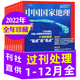 中國國家地理雜志2025年1-10月（另有特刊選美中國20周年/2026全年/半年訂閱/2024/2023年可選）吉線(xiàn)G331公路/阿克蘇/喀什/國道G219 官方旗艦店自然人文旅游科普百科過(guò)刊K *
