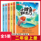 【自選】快樂(lè)讀書(shū)吧一二三四五六年級(jí)  小鯉魚(yú)跳龍門(mén)稻草人山海經(jīng)神話故事中國(guó)民間故事等課外閱讀書(shū)籍自選 快樂(lè)讀書(shū)吧二年級(jí)上冊(cè)【全5冊(cè)】小鯉魚(yú)跳龍門(mén)注音版等
