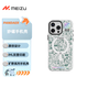 魅族（MEIZU）PANDAER 曠野 妙磁抗菌殼 電子綠洲 適用iPhone 16 Pro Max 抗菌工藝 IML印刷 妙磁陣列 全包結(jié)構(gòu)