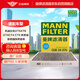 曼牌（MANNFILTER）空調(diào)濾清器濾芯CUK24003/4CUK24070雪佛蘭別克凱迪拉克比亞迪嵐圖