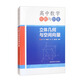 高中數(shù)學(xué)母題與衍生：立體幾何與空間向量