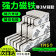 歐嘜(oumai) 背膠磁鐵圓形3M帶膠吸鐵石強(qiáng)力磁鐵帶雙面膠長方形磁塊  長40mm寬20mm厚2mm帶膠（5個裝）
