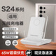 圖禿兔適用三星S24無(wú)線(xiàn)充電器三星磁吸65w超級快充立式手機支架S24Ultra充電底座通用