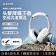 弱水時砂2025新款寒武紀(jì)頭戴式耳機(jī)藍(lán)牙無線降噪耳機(jī)手機(jī)電腦游戲低超長續(xù)航送男女友學(xué)生 旗艦版晴山藍(lán)IMA 旗艦版輕紗灰IMAX級沉浸聲