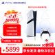 PlayStation索尼（SONY）PS5主機(jī) PS5PRO游戲機(jī)數(shù)字版正品2TB輕薄款家用支持4K藍(lán)光體感手柄  [港版PRO數(shù)字版]