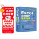 Excel 應用技巧速查寶典（第2版）excel書籍、excel教程、excel應用技巧大全、速查寶典、自學excel