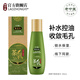 老中醫（LAOZHONGYI）茶氧平衡收斂水補水保濕控油改善干燥收縮毛孔氨基酸爽膚水化妝水 茶氧平衡收斂水120ml