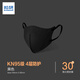 松研（Breazwell）kn95口罩3d立體超薄透氣防塵一次性成人口罩高顏值顯臉小獨立包裝 【超透氣KN95】黑色30只獨立裝