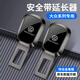 紳創(chuàng  )汽車(chē)安全帶插頭連接叉頭片鎖扣座椅安全卡扣延伸器插口固定器適用 【- 大眾 -】 原車(chē)卡位【2個(gè)裝】