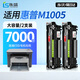 連盛適用 惠普M1005 HP LaserJet M1005 MFP打印機專(zhuān)用硒鼓碳粉 2612A墨粉 12a墨盒 雙支