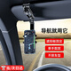 左幻車載手機(jī)支架多功能汽車遮陽板車內(nèi)飾車上卡扣導(dǎo)航固定支撐架專用 全新升級(jí)【遮陽板支架】自由調(diào)節(jié)