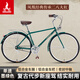 鳳凰（Phoenix）自行車(chē)男女成人復古單車(chē)老式自行車(chē)休閑車(chē)輕便通勤車(chē)26寸二八大杠 頂配-單速-26寸+大禮包-墨綠