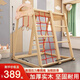智扣（ZHIKOU）松木兒童攀爬架室內(nèi)小型家庭樂園寶寶攀巖滑梯秋千組合六一禮物 彩色攀爬架+【標(biāo)準(zhǔn)款】吊環(huán)