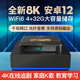 森芒8K智能語音網(wǎng)絡(luò)電視機頂盒 千兆網(wǎng)口 4+32G 高清HDR10+ 雙頻WiFi6 藍牙5.0 藍牙語音遙控電視盒子 8K語音旗艦【4+32G】+VIP 升級千兆網(wǎng)口
