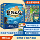 超強(qiáng)大腦（全8冊(cè)）專注力觀察力科普游戲書 兒童少兒小學(xué)生找不同益智注意力思維訓(xùn)練書 3-6-8歲小學(xué)生課外閱讀籍開學(xué)季 超強(qiáng)大腦8冊(cè)合輯