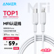 ANKER安克【MFi認證】蘋(píng)果充電線(xiàn)適用iphoneXR/11/12/13/14充電器3Atype-c轉Lightning快充數據線(xiàn)0.9m白