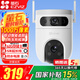 螢石高清攝像頭H9C雙攝室外防水wifi監(jiān)控器家用360度帶夜視全景旋轉(zhuǎn)球機戶外無線球機網(wǎng)絡(luò) WiFi全彩版雙攝500萬+500萬像素 官方標配+32G卡升級64G 6mm+2.8ｍｍ
