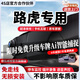 翊弘威視路虎專用行車記錄儀原廠適用于攬勝極光衛(wèi)士發(fā)現(xiàn)運動版星脈 【單錄】4k+2160P+64G卡 款式:免接線/保險盒/OBD（無聲控）