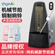 小天使機械節(jié)拍器鋼琴考級專用吉他小提琴古箏架子鼓通用音樂節(jié)奏打拍器 WSM-305 黑色【特價無贈品】