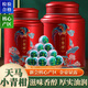 末笙正宗新會(huì)天馬小青柑普洱特級(jí)陳皮桔柑普茶熟茶葉送禮罐裝 500g