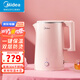 美的（Midea） 燒水壺電熱水壺恒溫水壺一鍵保溫316L不銹鋼電水壺智能自動(dòng)斷電大功率快速沸騰電熱水壺SH15E516 1.5L 【一鍵保溫304內膽】SH15E516