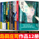島田莊司作品集 黑暗坡食人樹(shù)+被詛咒的木乃伊+軍艦消失之謎+占星術(shù)殺人魔法+幻肢+后的晚餐+屋頂上的小丑+盲劍樓奇譚+鳥(niǎo)居密室+夏天，19歲的肖像+溺水的人魚(yú) 全集12冊