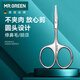 MR.GREEN德國(guó)鼻毛剪刀鼻毛修剪器胡子男女士圓頭小剪刀進(jìn)口不銹鋼Mr-2002