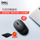 戴爾（DELL）無(wú)線(xiàn)藍牙雙模鼠標 商務(wù)辦公鼠標 筆記本電腦臺式機 藍牙5.0&2.4GHz雙模連接鼠標 MS3320W 黑色