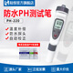陸恒筆式電導率tds鹽度一體機檢測儀便攜式高精度ORP PH溶解氧測試筆 便攜式PH測試筆LH-220