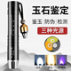 神魚（SHENYU）玉石手電筒鑒定專用強(qiáng)光可充電三光源小頭珠寶翡翠365紫光驗(yàn)鈔燈 黑金版三光源+聚光頭+兩電
