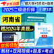 備考二級造價師2025教材 河南省 土建專業(yè)+基礎(chǔ)知識3本套 二造教材+增補(bǔ) 二級造價工程師2025考試用書 可搭配網(wǎng)課視頻必刷題歷年真題及模擬特訓(xùn)