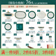 景德鎮(zhèn)（jdz）餐具輕奢碗碟套裝家用創(chuàng)意白瓷餐具套裝陶瓷盤高端禮品親朋好友禮 W483-1綠島小夜曲76頭(黃金)
