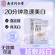 南京同仁堂祛斑面膜美白補水淡斑提亮膚色男女通用保濕煙酰胺去斑黑色素 美白面膜20片【買兩盒發(fā)三盒】