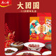 唐人神大團圓臘味大禮盒3.03kg湖南特產(chǎn)湘式風(fēng)味中秋節(jié)日團購送禮大禮包