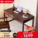 果真實(shí)木書(shū)桌新中式胡桃木書(shū)桌實(shí)木辦公桌寫(xiě)字臺電腦桌多功能茶桌 1.2米書(shū)桌