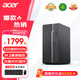 宏碁（acer）商祺N4270 辦公家用臺式電腦 商用炒股財務臺式機商務游戲主機整機全套 定制版 單主機 (贈鍵盤鼠標） 英特爾G6900 16G 512G固態(tài)硬盤