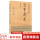 字里藏醫 92個(gè)漢字教你中醫養生祕訣 徐文兵 另著(zhù)知己飲食滋味 黃帝內經(jīng)說(shuō)什么作者