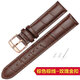 天王真皮手表帶男女款針扣蝴蝶扣GS5740原裝頭層牛皮機械表帶表鏈 針扣款-棕色棕線(xiàn)玫扣 20mm