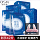 OSM歐詩漫補(bǔ)水面膜女保濕提亮膚色珍珠玻尿酸水潤隱形面膜免洗面膜女 玻尿酸面膜*42片