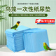 智宙鳥(niǎo)籠墊紙鸚鵡尿墊尿片次日達托盤(pán)墊紙除臭接糞紙吸水墊寵物尿墊 S號33x45cm 100片