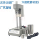 六速旋轉(zhuǎn)粘度計(jì) ZNN-D6B 鉆井液分析測(cè)定儀石油儀器 泥漿膨潤(rùn)土 經(jīng)濟(jì)款六速旋轉(zhuǎn)粘度計(jì)