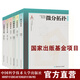 微分幾何與拓撲學(xué)套裝6冊 徐森林 中國科大出版社