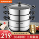 蘇泊爾（SUPOR） 蒸鍋304不銹鋼雙層加厚大容量家用復底二層蒸籠電磁爐燃氣通用鍋 蒸鍋【贈蒸布】 3層 28cm